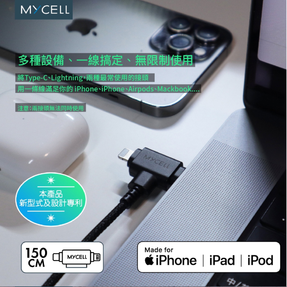 MYCELL 60W MFI USB-C Lightning 充電線 傳輸線 快充線 iPhone 15 14 13-細節圖7