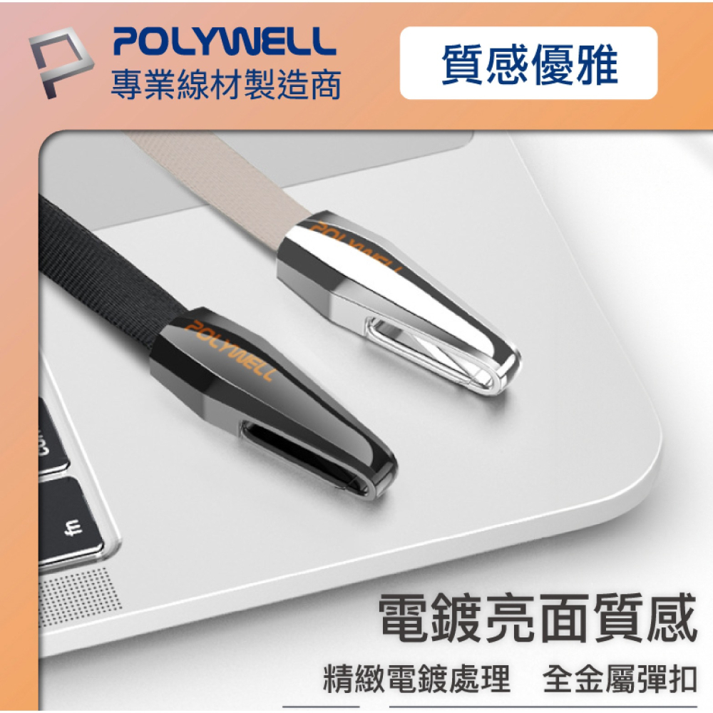 POLYWELL 手機 頸掛 掛繩 吊繩 吊飾 手機繩 夾片 連接片 掛繩片 適 iPhone 15 14 s24-細節圖5