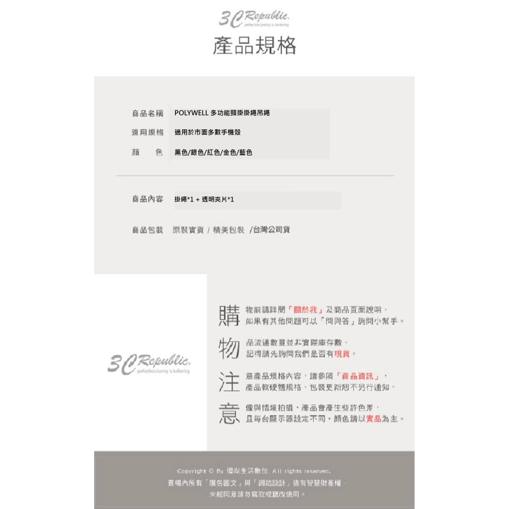 POLYWELL 手機 頸掛 掛繩 吊繩 吊飾 手機繩 夾片 連接片 掛繩片 適 iPhone 15 14 s24-細節圖11