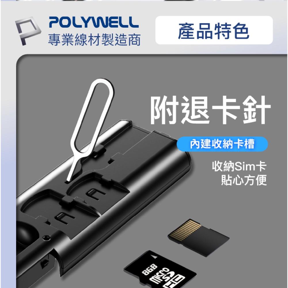 POLYWELL  六合一 多功能 充電線 傳輸線 快充線 轉接頭 充電組 適 iPhone 15 14 13-細節圖8