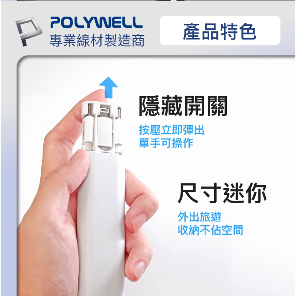 POLYWELL  六合一 多功能 充電線 傳輸線 快充線 轉接頭 充電組 適 iPhone 15 14 13-細節圖9