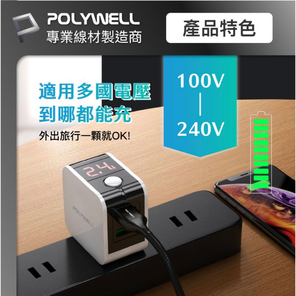 POLYWELL 12W 雙孔 USB 數位顯示 充電器 充電頭 快充頭 USB A 適用 iPhone 15 14-細節圖6