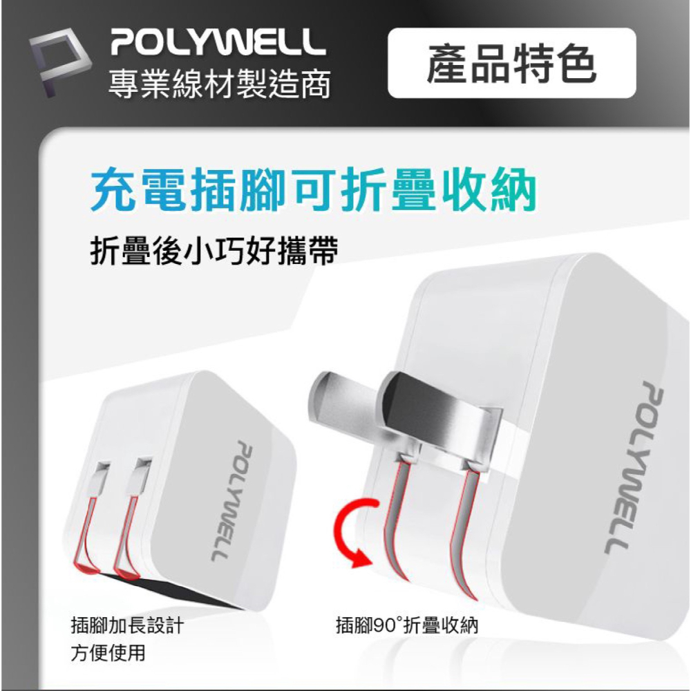 POLYWELL 12W 雙孔 USB 數位顯示 充電器 充電頭 快充頭 USB A 適用 iPhone 15 14-細節圖10