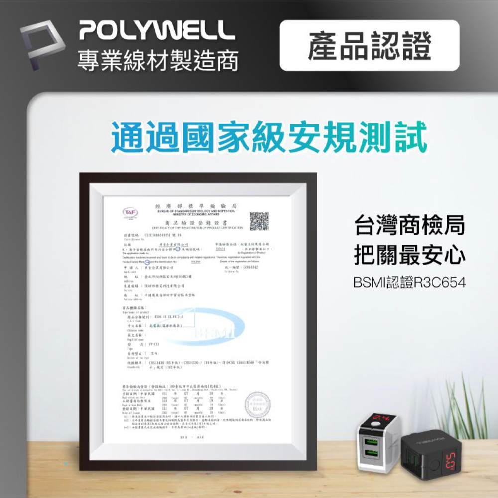 POLYWELL 12W 雙孔 USB 數位顯示 充電器 充電頭 快充頭 USB A 適用 iPhone 15 14-細節圖11