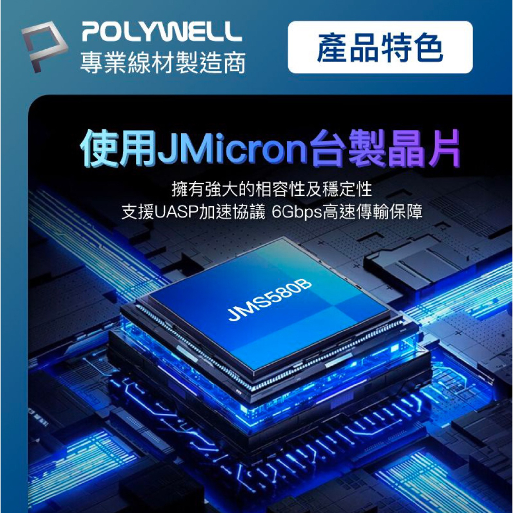 POLYWELL SATA 行動 硬碟 外接盒 外接式硬碟 USB3.2 Gen2 Type-C 適 Macbook-細節圖6