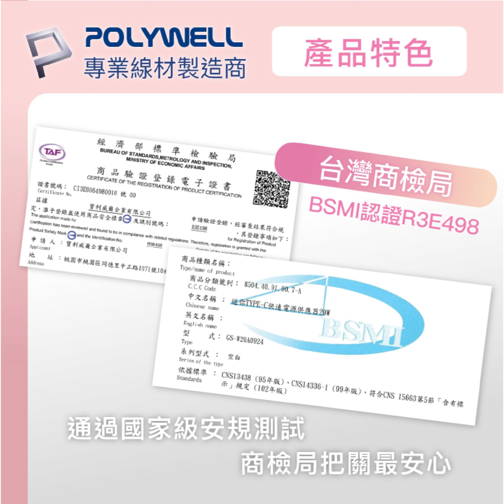 POLYWELL 20W 快充頭 充電器 充電組 充電線 Type C to Lightning 適 iPhone-細節圖5