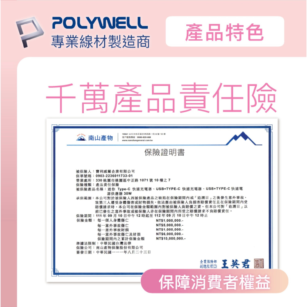 POLYWELL 20W 快充頭 充電器 充電組 充電線 Type C to Lightning 適 iPhone-細節圖6