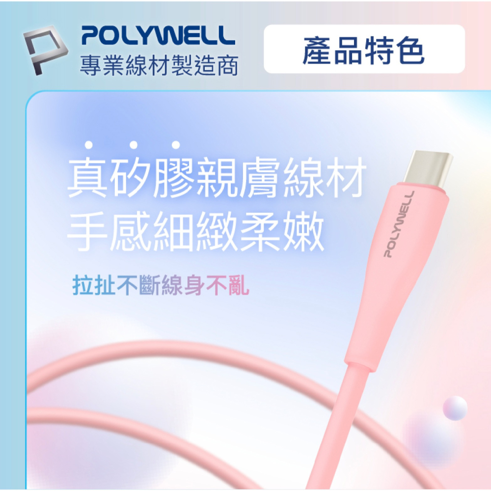 POLYWELL 20W 快充頭 充電器 充電組 充電線 Type C to Lightning 適 iPhone-細節圖8