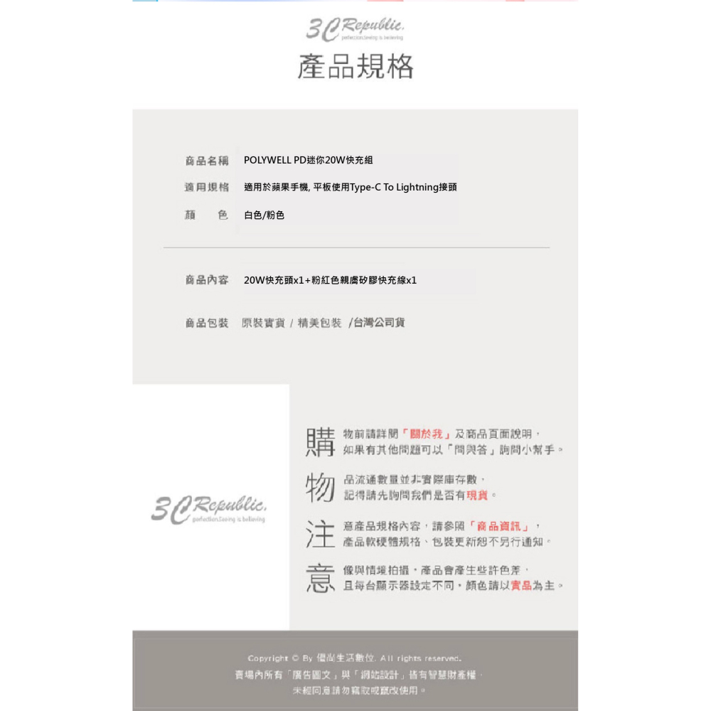 POLYWELL 20W 快充頭 充電器 充電組 充電線 Type C to Lightning 適 iPhone-細節圖11