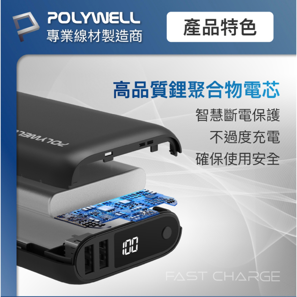 POLYWELL 18W 快充 行動電源 充電器 10000mAh 雙USB Type-C 適 iPhone 15 14-細節圖9