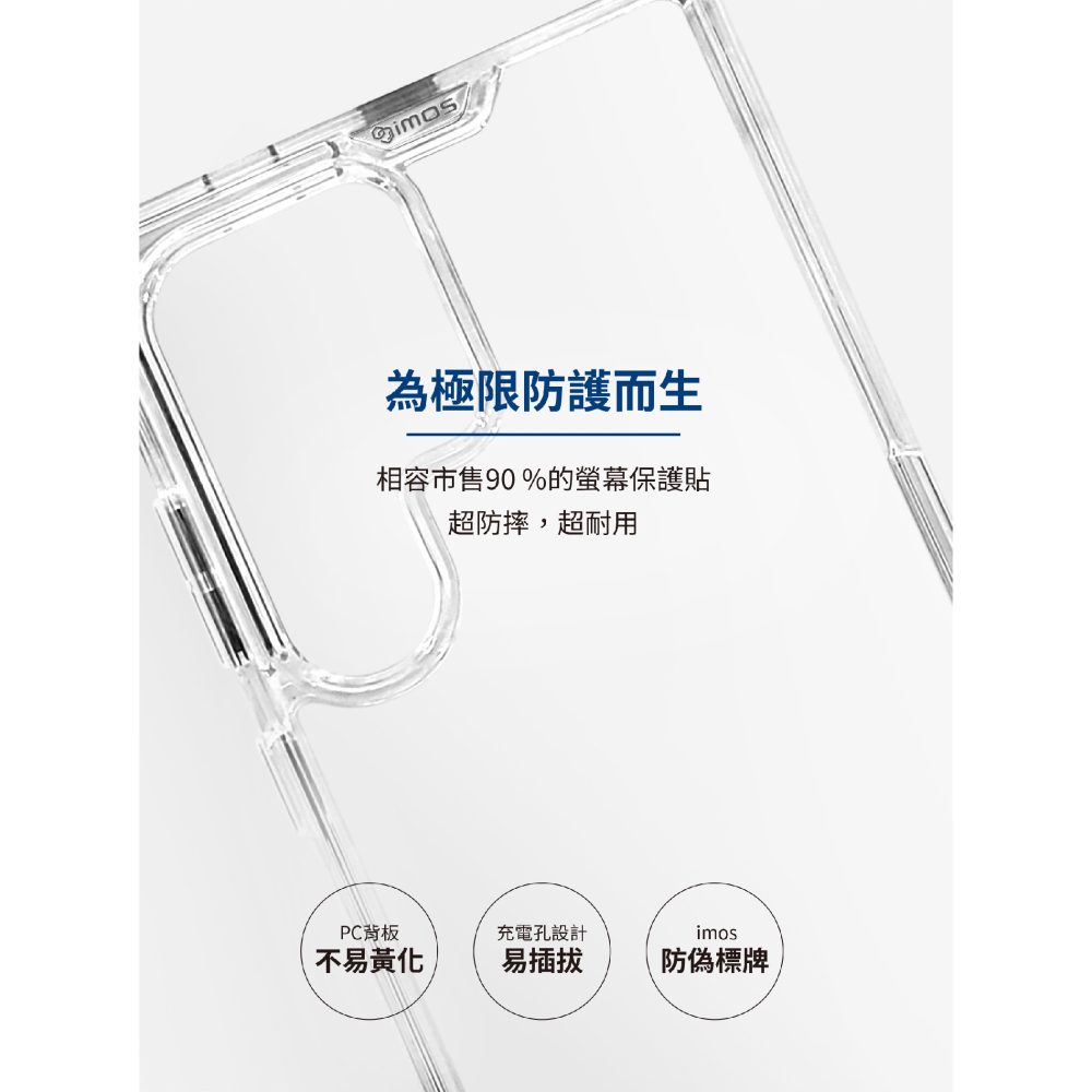 iMos 軍規 透明 保護殼 手機殼 防摔殼 支援 MagSafe 適 SAMSUNG Galaxy S24 Ultra-細節圖5