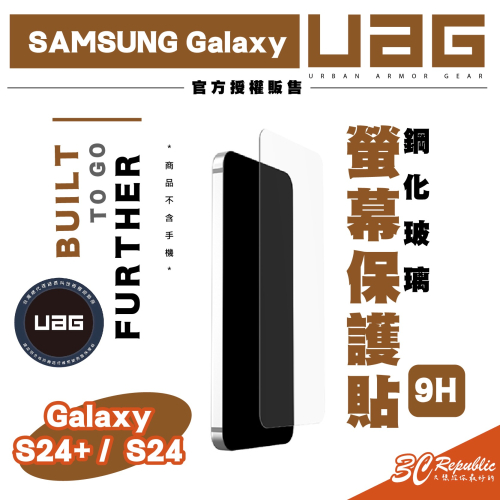 UAG 9H 鋼化玻璃 保護貼 螢幕貼 玻璃貼 適 SAMSUNG Galaxy S24 S24+ Plus