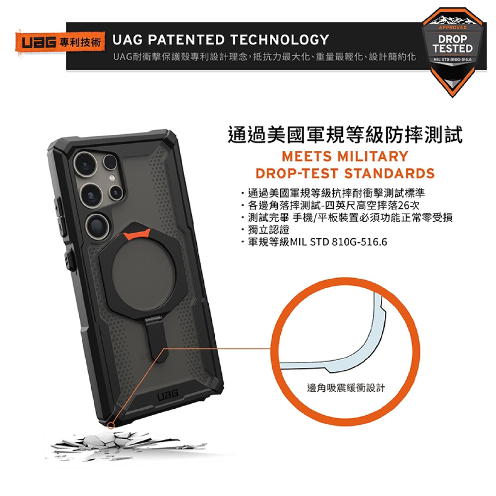 UAG 耐衝擊 保護殼 手機殼 防摔殼 支援 MagSafe 適 Galaxy S24 S24+ Plus Ultra-細節圖4