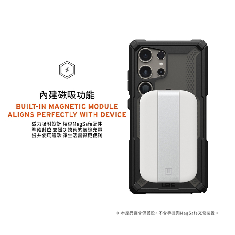 UAG 耐衝擊 保護殼 手機殼 防摔殼 支援 MagSafe 適 Galaxy S24 S24+ Plus Ultra-細節圖6