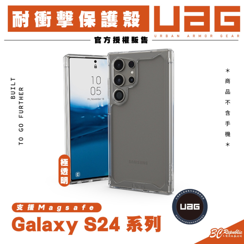 UAG 耐衝擊 極透明 保護殼 手機殼 防摔殼 SAMSUNG Galaxy S24 S24+ Plus Ultra