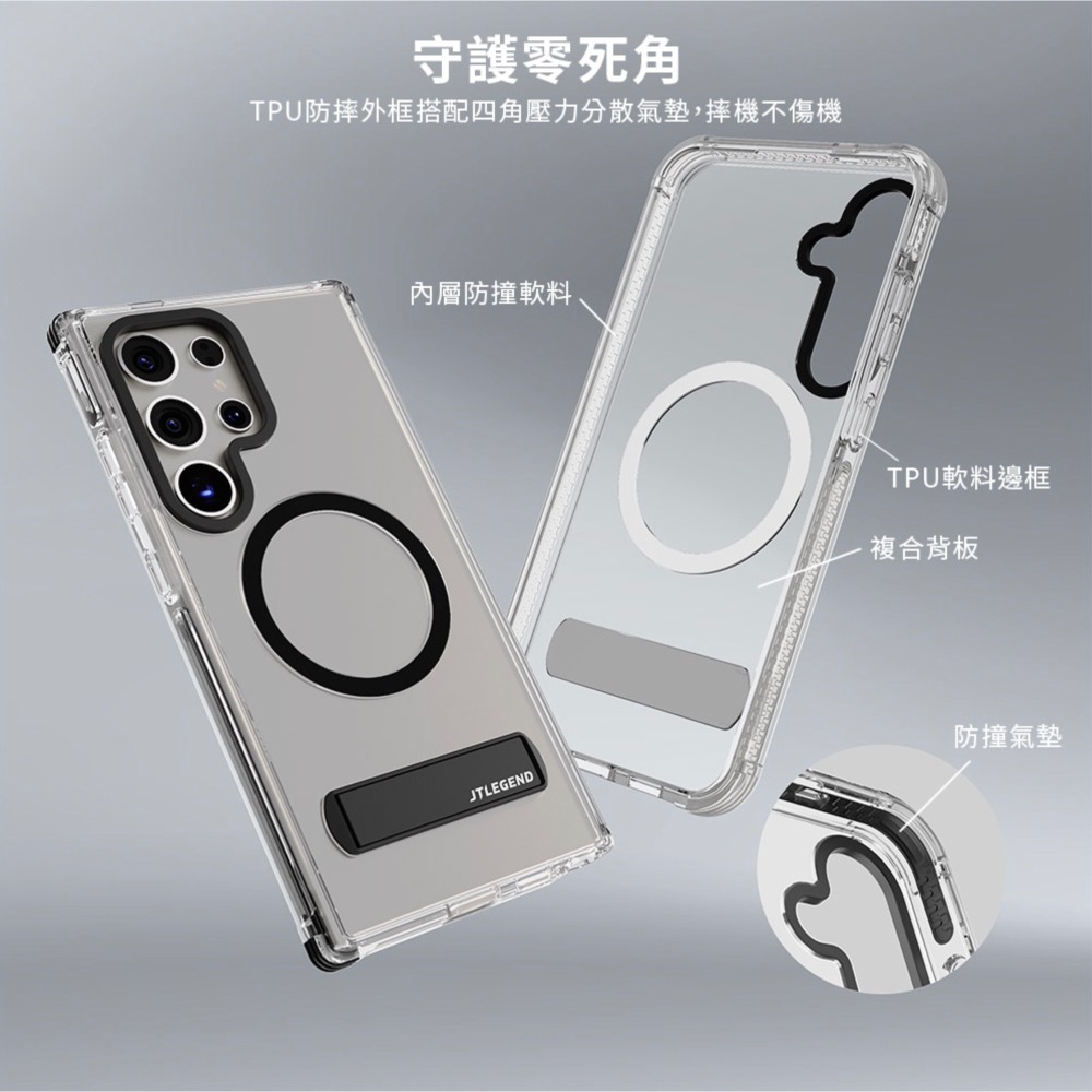 JTLEGEND JTL 保護殼 手機殼 防摔殼 立架 MagSafe 適 Galaxy S24 Plus Ultra-細節圖6