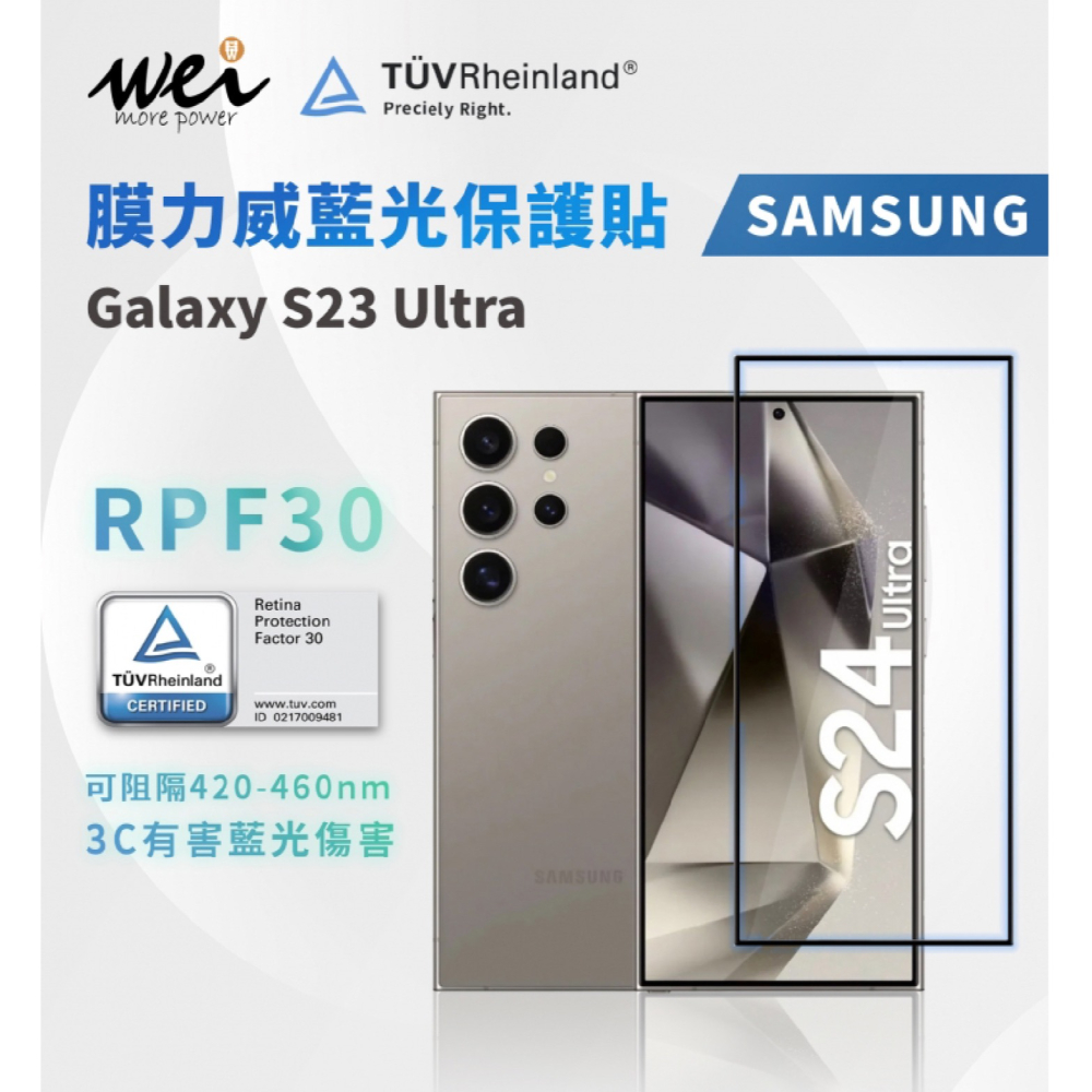 膜力威 德國萊茵 抗藍光 2.5D 手機 保護貼 玻璃貼 螢幕貼 適 SAMSUNG Galaxy S24 Ultra-細節圖3
