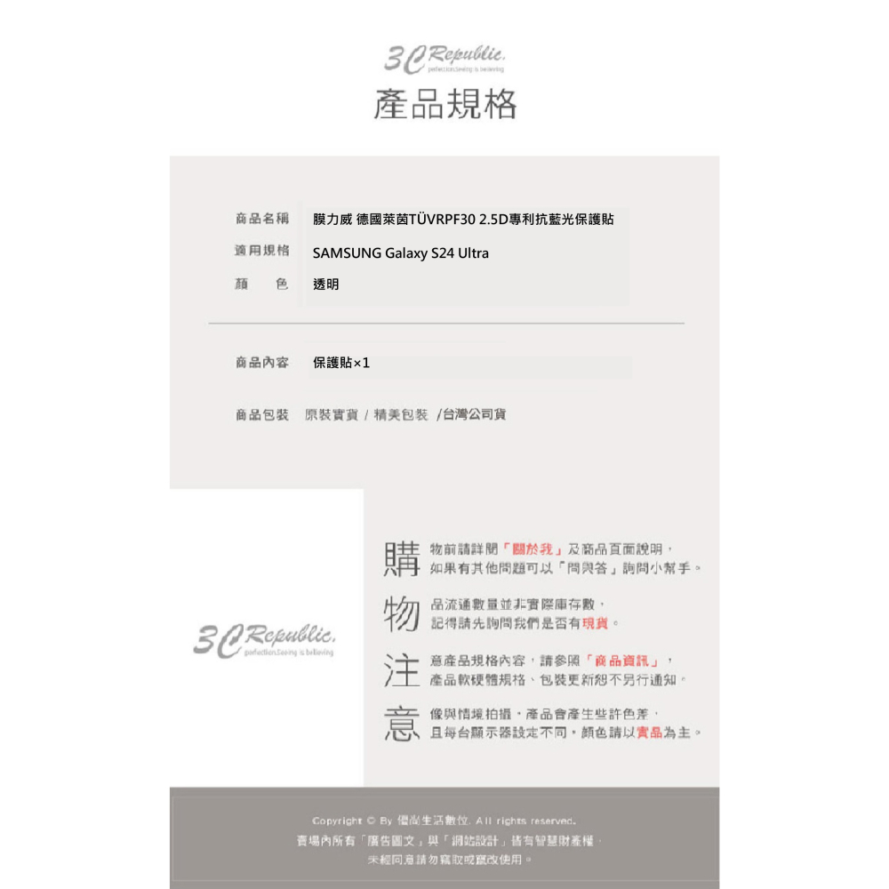 膜力威 德國萊茵 抗藍光 2.5D 手機 保護貼 玻璃貼 螢幕貼 適 SAMSUNG Galaxy S24 Ultra-細節圖8