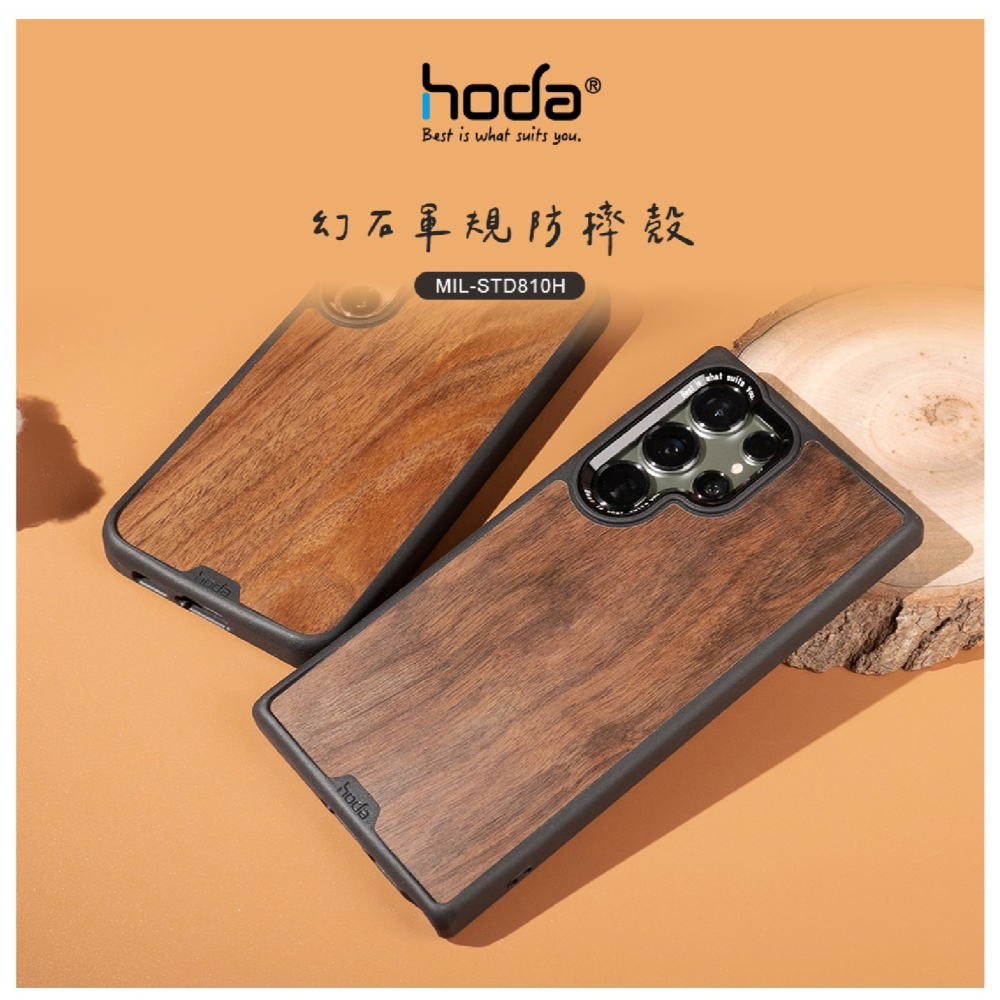 hoda 幻石 防摔殼 保護殼 手機殼 支援 MagSafe 適 SAMSUNG Galaxy S24 Ultra-細節圖3