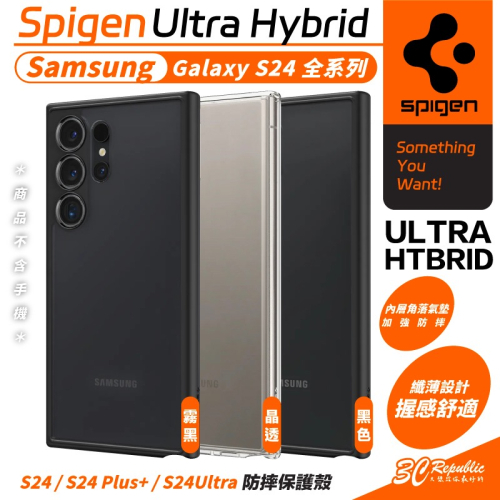 Spigen Ultra Hybrid 防摔殼 保護殼 手機殼 Galaxy S24 S24+ Plus Ultra