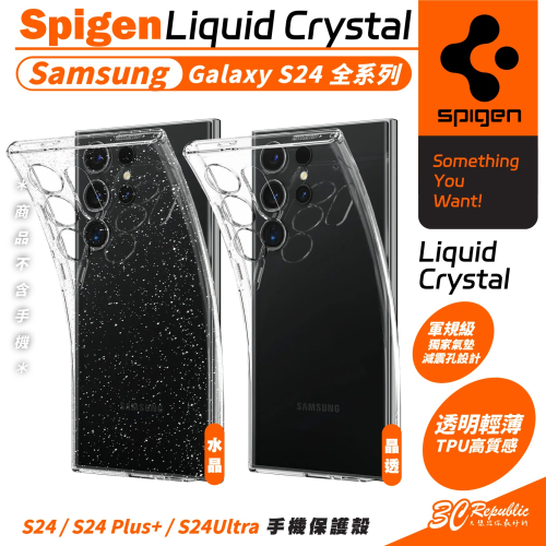 Spigen SGP Liquid 防摔殼 透明 保護殼 手機殼 Galaxy S24 S24+ Plus Ultra
