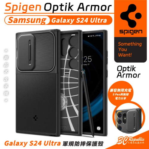 Spigen SGP Optik 鏡頭 保護蓋 防摔殼 保護殼 手機殼 適 Galaxy S24 Ultra