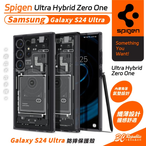 Spigen SGP Ultra Hybrid Zero 防摔殼 保護殼 手機殼 適 Galaxy S24 Ultra