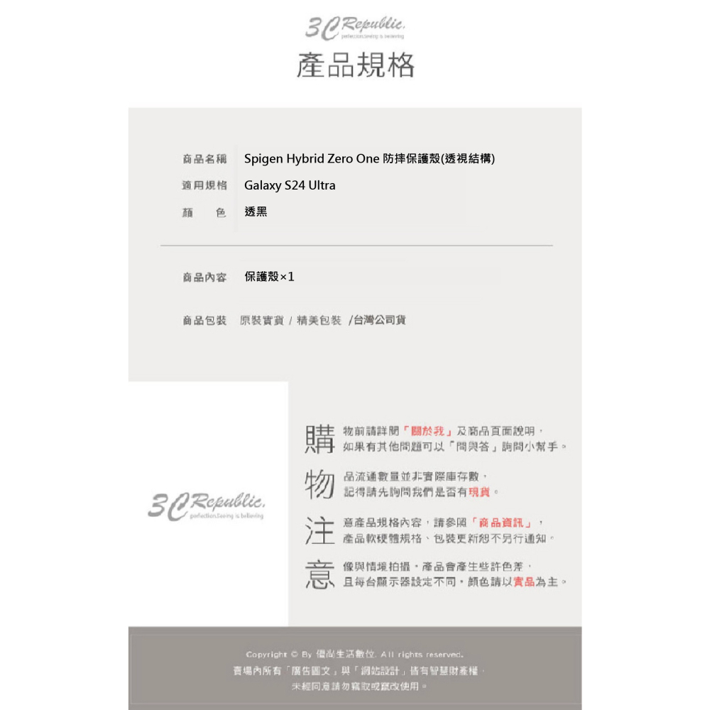 Spigen SGP Ultra Hybrid Zero 防摔殼 保護殼 手機殼 適 Galaxy S24 Ultra-細節圖9