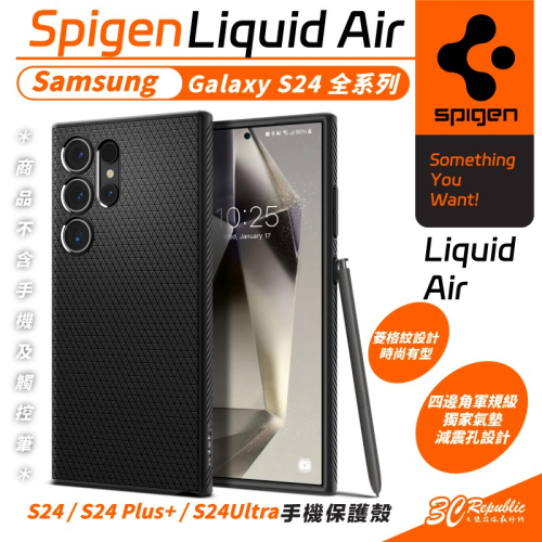 Spigen SGP Liquid Air 防摔 保護殼 手機殼 Galaxy S24 S24+ Plus Ultra