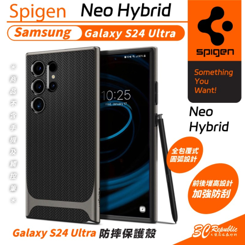 Spigen SGP Neo Hybrid 防摔殼 保護殼 手機殼 SAMSUNG Galaxy S24 Ultra