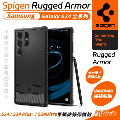 Spigen SGP Armor 軍規 防摔殼 保護殼 手機殼 Galaxy S24 S24+ Plus Ultra