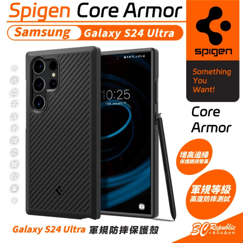 Spigen SGP Core Armor 防摔殼 保護殼 手機殼 SAMSUNG Galaxy S24 Ultra