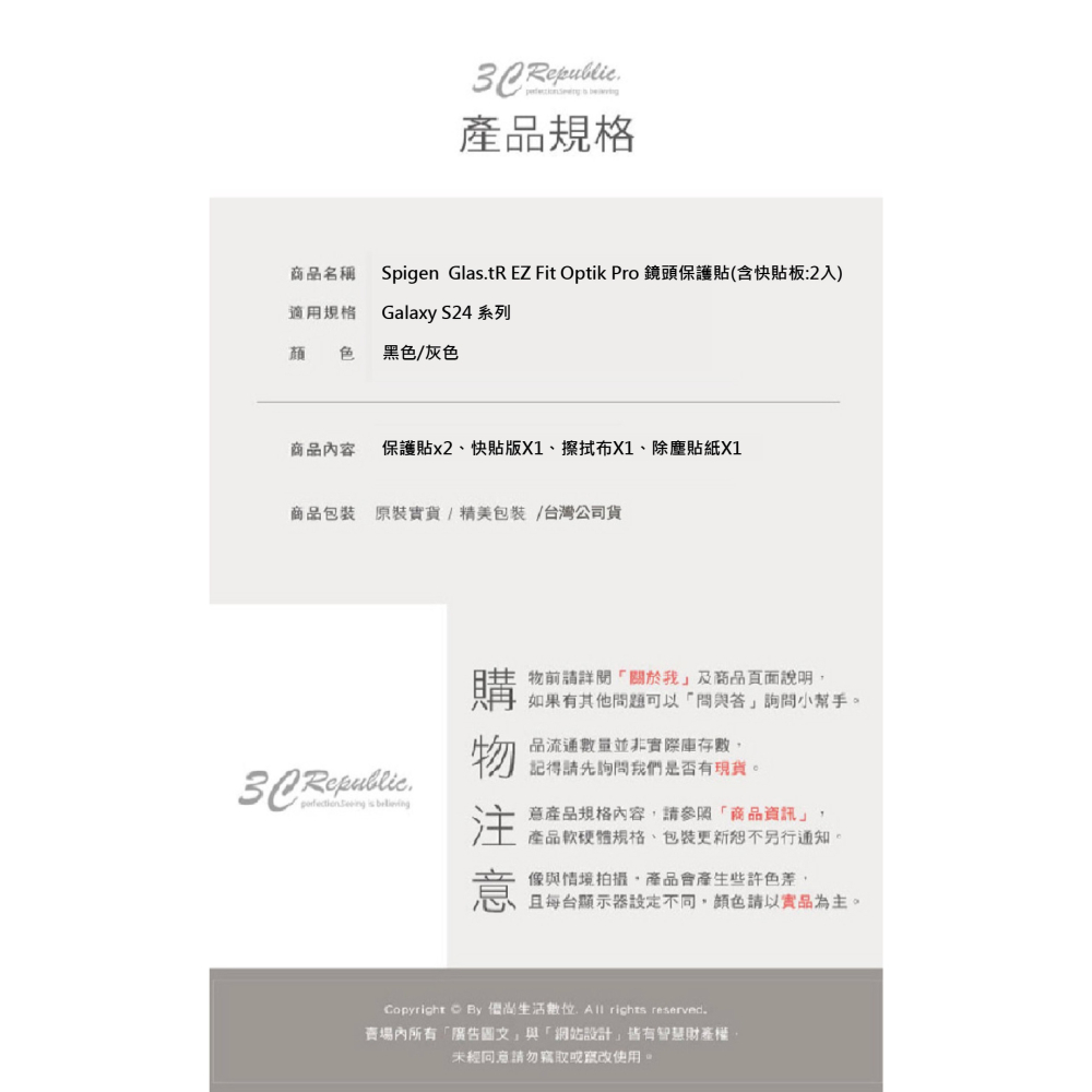 Spigen SGP 鏡頭 保護貼 鏡頭貼 含 快貼版 2入 適 Galaxy S24 S24+ Plus Ultra-細節圖9