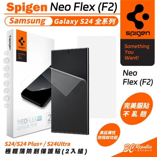 Spigen SGP Neo Flex 螢幕貼 保護貼 玻璃貼 Galaxy S24 S24+ Plus Ultra