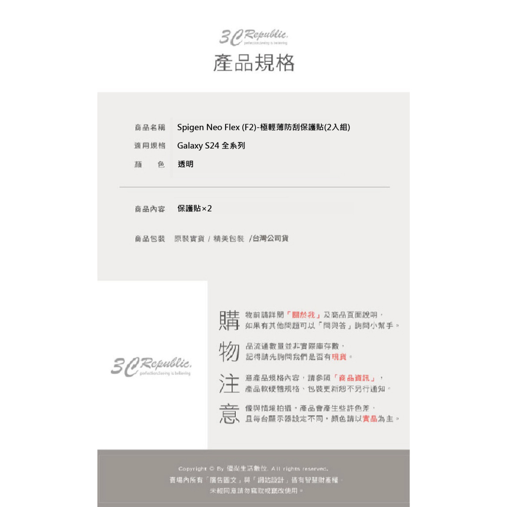 Spigen SGP Neo Flex 螢幕貼 保護貼 玻璃貼 Galaxy S24 S24+ Plus Ultra-細節圖9