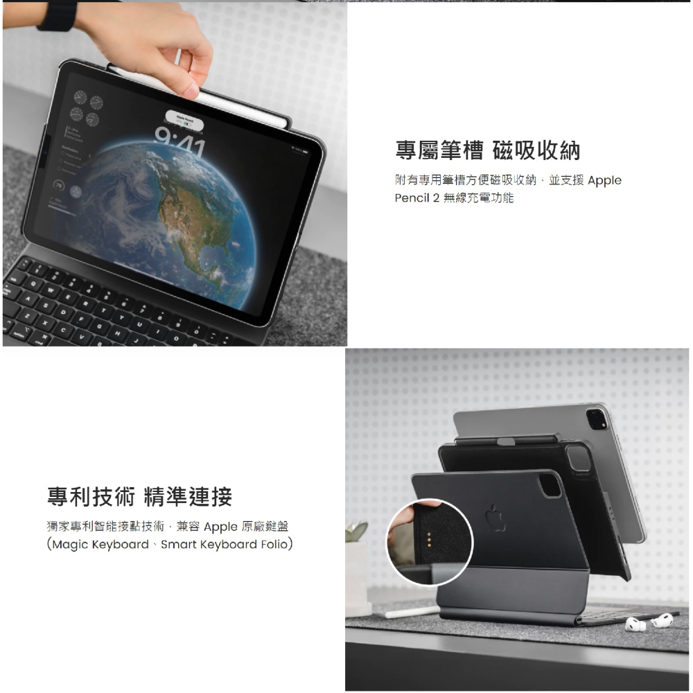 SwitchEasy 魚骨牌 磁吸 保護殼 平板殼 適用 iPad Pro air 11 10.9 12.9 吋-細節圖6