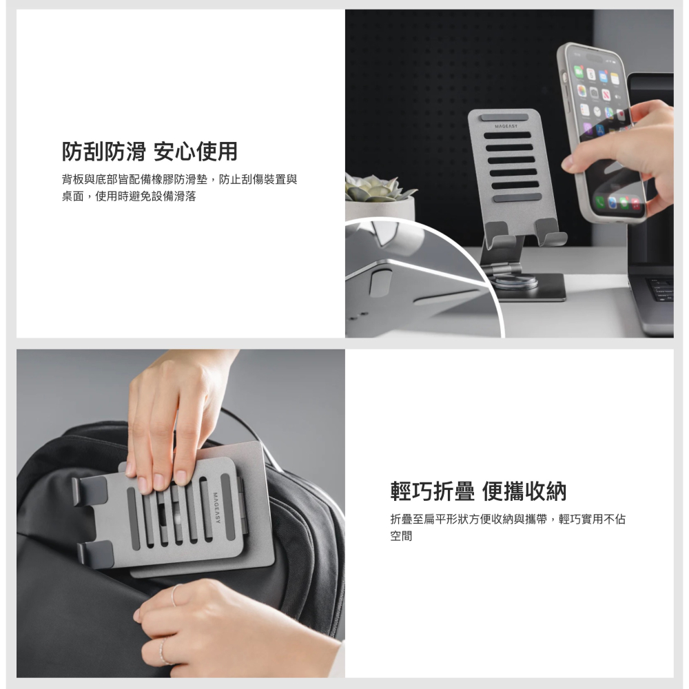 SwitchEasy 魚骨牌 STAND 360 鋁合金 手機 平板 支架 iPhone 15 14 13 iPad-細節圖9