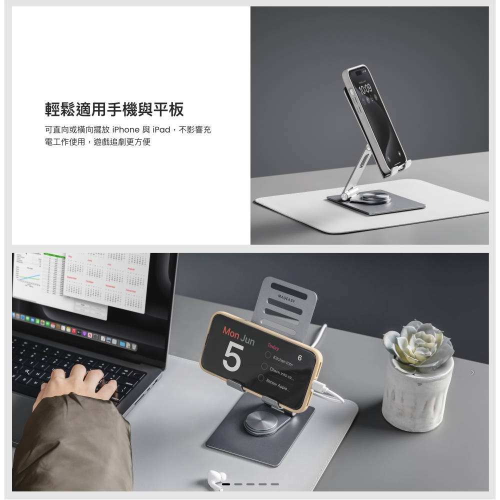 SwitchEasy 魚骨牌 STAND 360 鋁合金 手機 平板 支架 iPhone 15 14 13 iPad-細節圖10