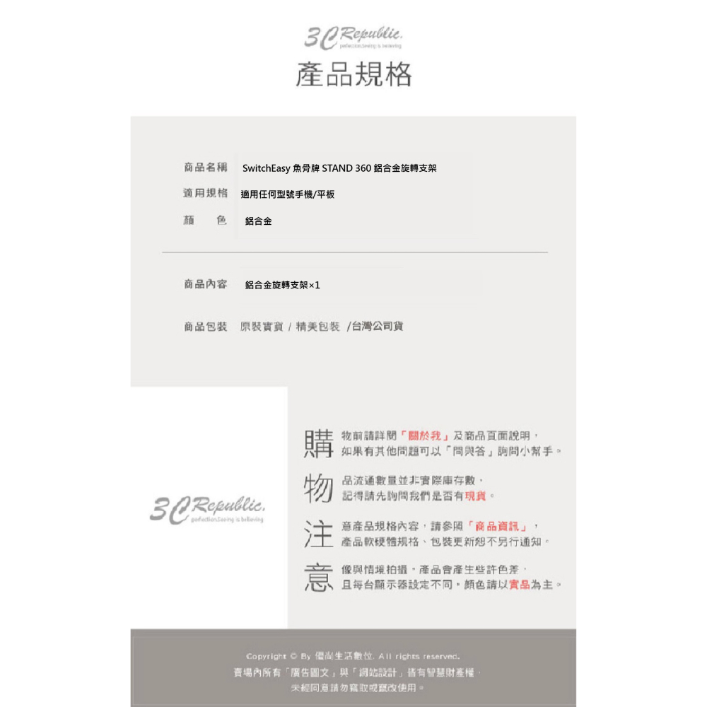 SwitchEasy 魚骨牌 STAND 360 鋁合金 手機 平板 支架 iPhone 15 14 13 iPad-細節圖11
