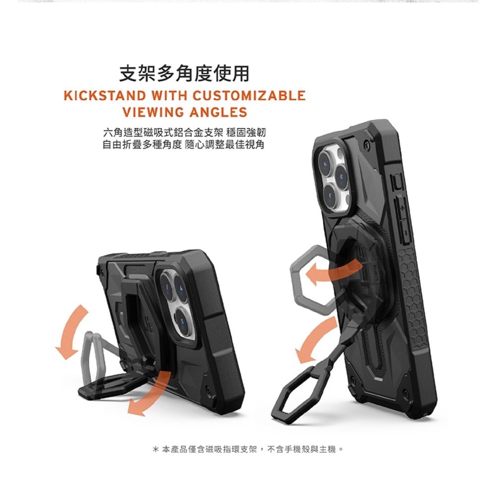 UAG 手機 磁吸式 多角度 折疊 支架 支援 Magsafe 適用 iPhone 15 14 13 12-細節圖7