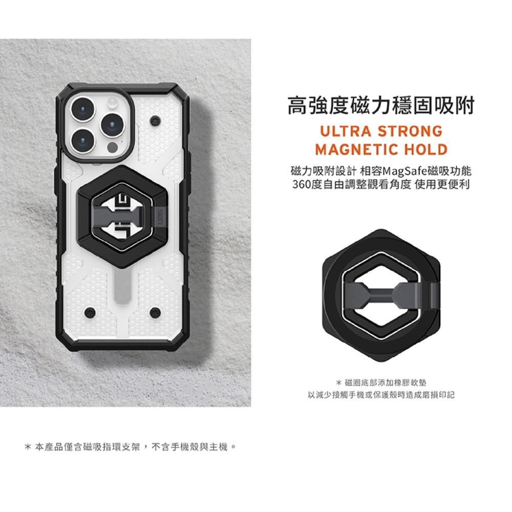 UAG 手機 磁吸式 多角度 折疊 支架 支援 Magsafe 適用 iPhone 15 14 13 12-細節圖8