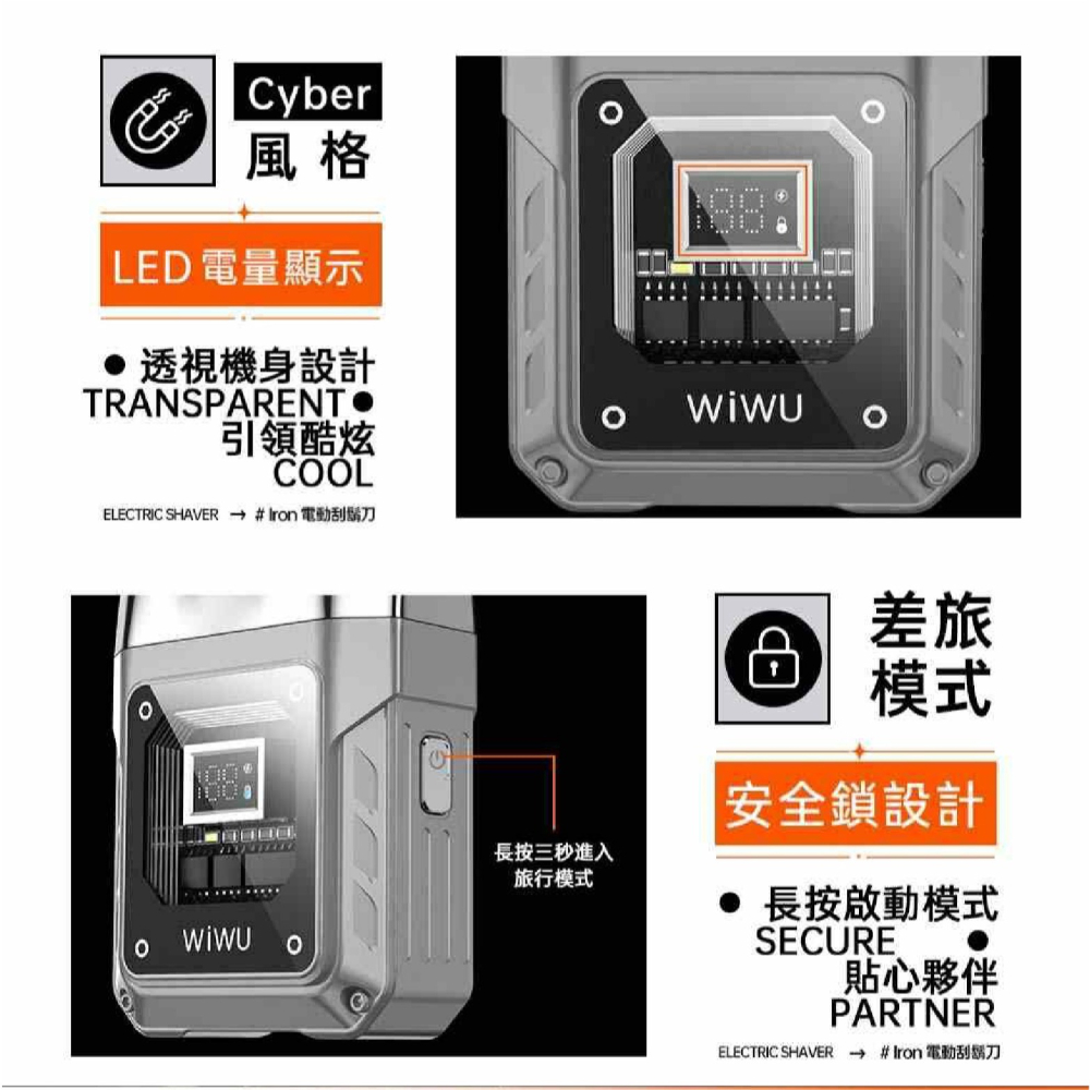 WiWU Iron 電動 充電 便攜 防水 旅行 IPX7 刮鬍刀 剃鬚刀 剃刀 禮盒-細節圖8