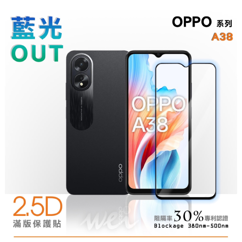 膜力威 滿版 2.5D 抗藍光 手機 保護貼 螢幕貼 玻璃貼 防刮貼 適用 OPPO A38-細節圖3