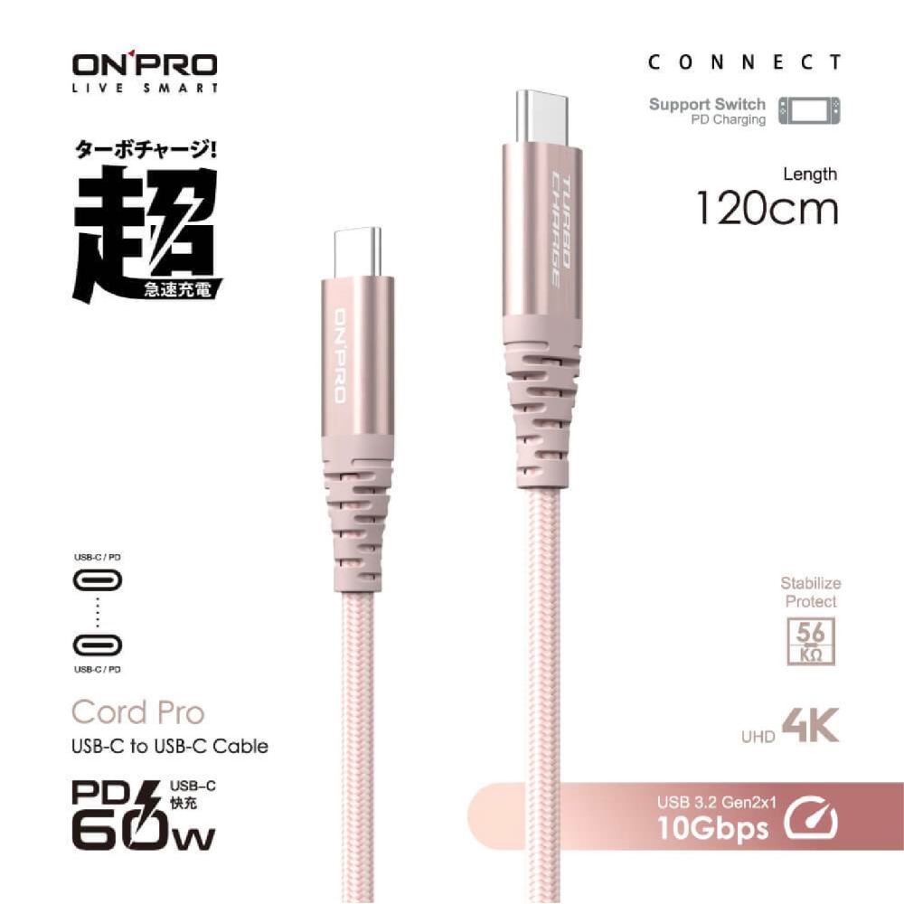 ONPRO 1.2M Type-C to C PD 60W 快充 傳輸線 充電線 數據線 iPhone 15 全系列-細節圖10