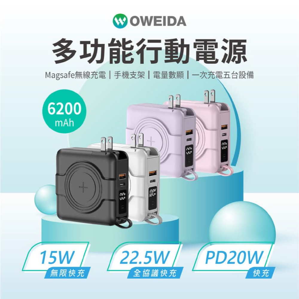 Oweida 萬能充 MagSafe Type c PD 行動電源 充電器 10000 mAh 適 iPhone 15-細節圖3