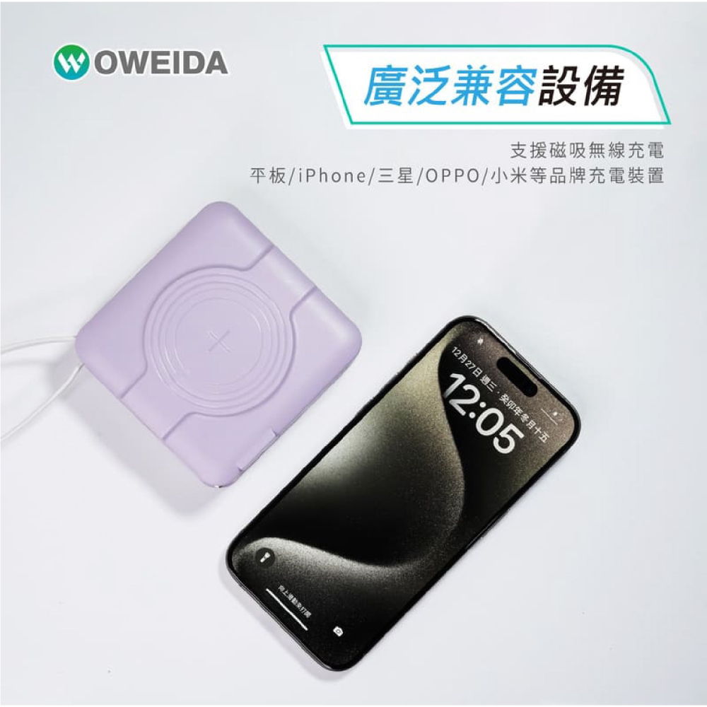 Oweida 萬能充 MagSafe Type c PD 行動電源 充電器 10000 mAh 適 iPhone 15-細節圖7