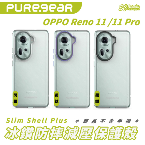PUREGEAR 冰鑽 防摔殼 保護殼 手機殼 Slim Shell Plus 適用 OPPO Reno 11 Pro