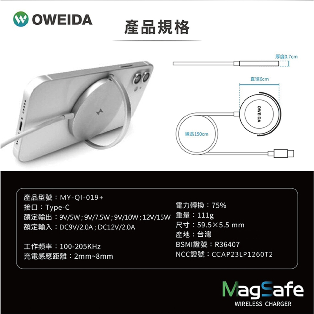 OWEIDA 15W 手機 磁吸式 充電器 充電線 支援 MagSafe 適 iPhone 15 14 13-細節圖8