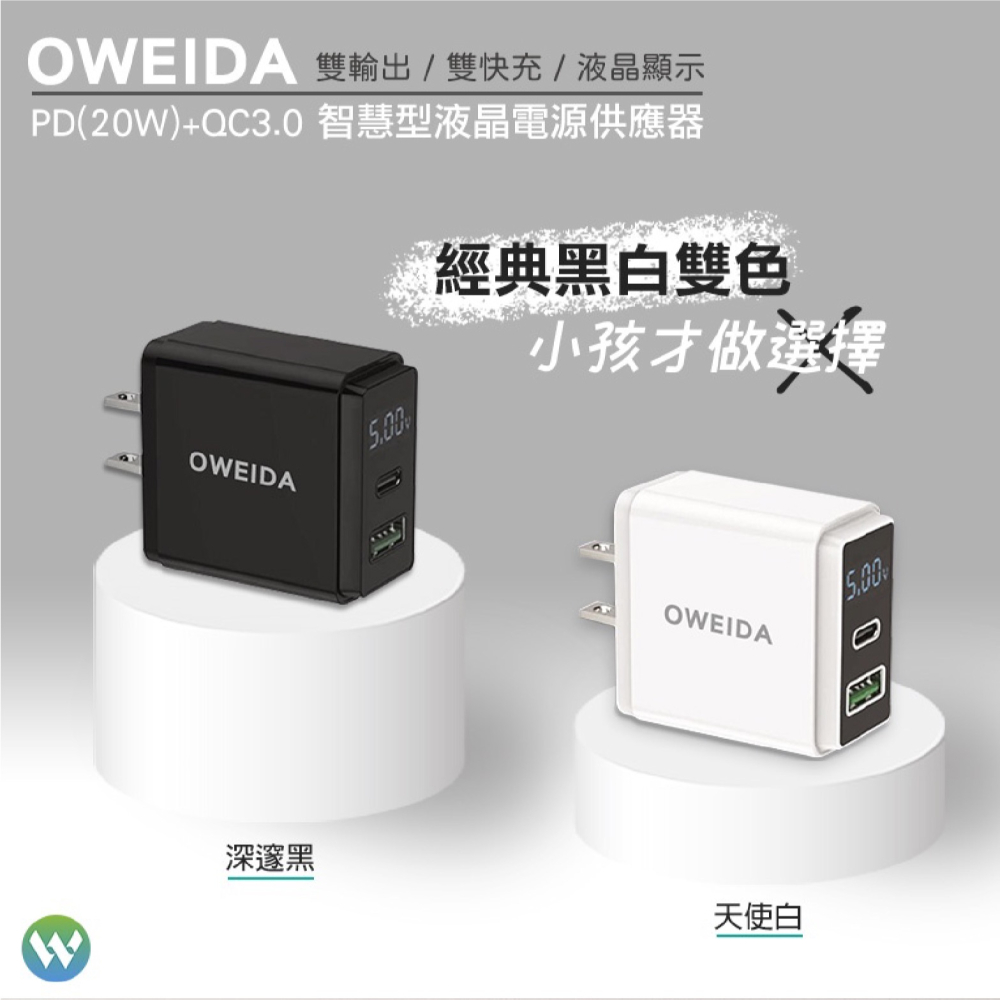 OWEIDA PD QC 3.0 PD 快充頭 充電器 充電線 快充線 數據線 適 iPhone 15 14 13-細節圖2