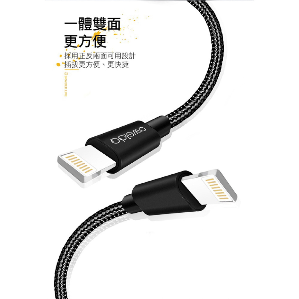 OWEIDA MFI 認證 高速 Lightning 編織線 充電線 快充線 傳輸線 iPhone 14 13 12-細節圖9